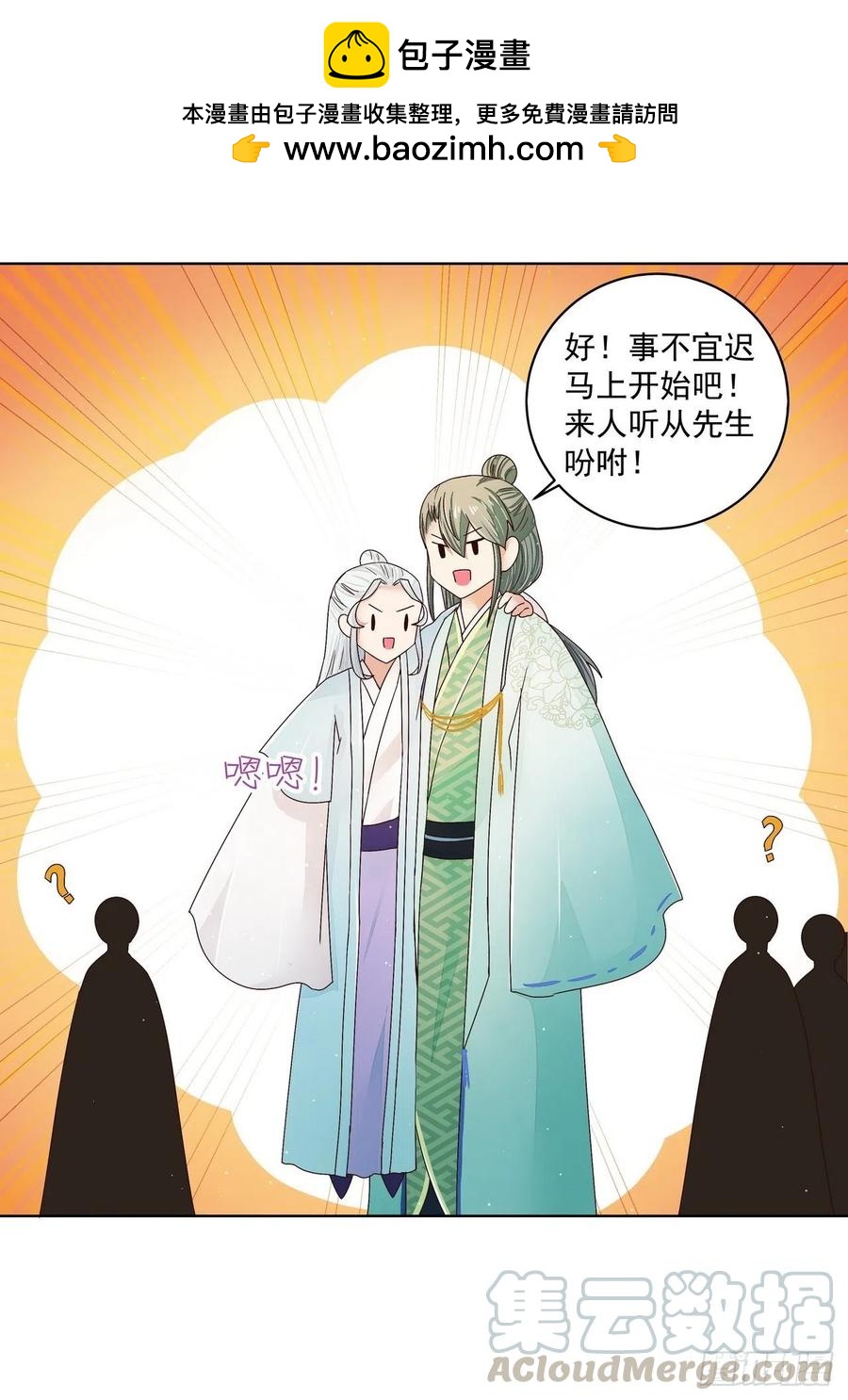 第199回 你就是当年那个-第189话