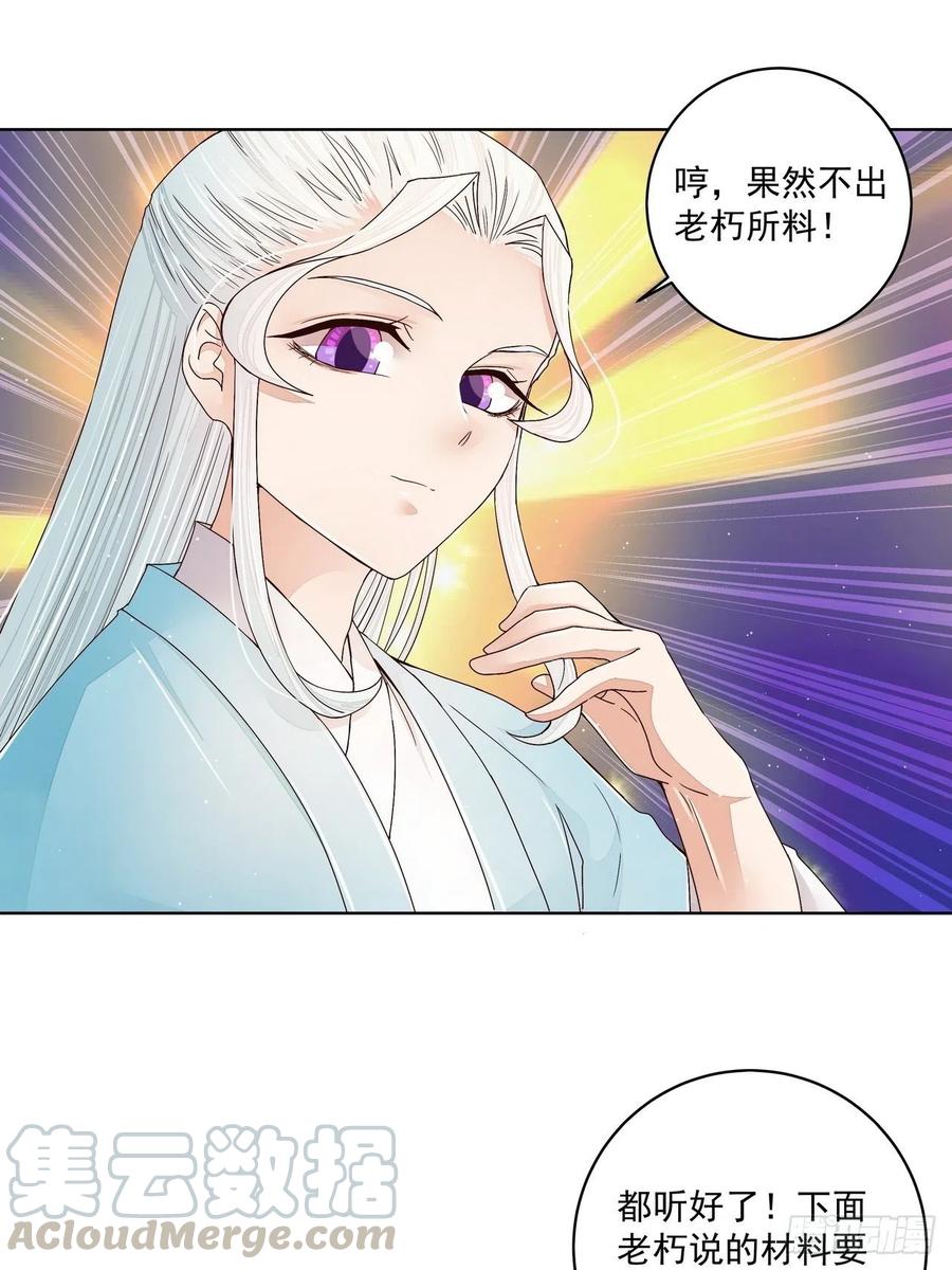 第199回 你就是当年那个-第189话