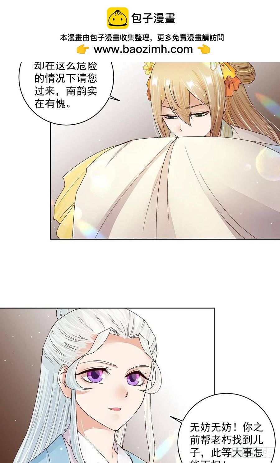 第199回 你就是当年那个-第189话