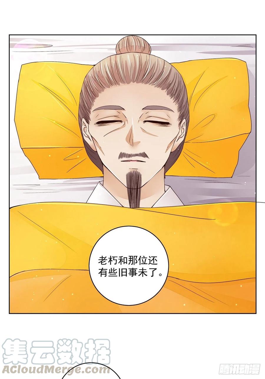 第199回 你就是当年那个-第189话