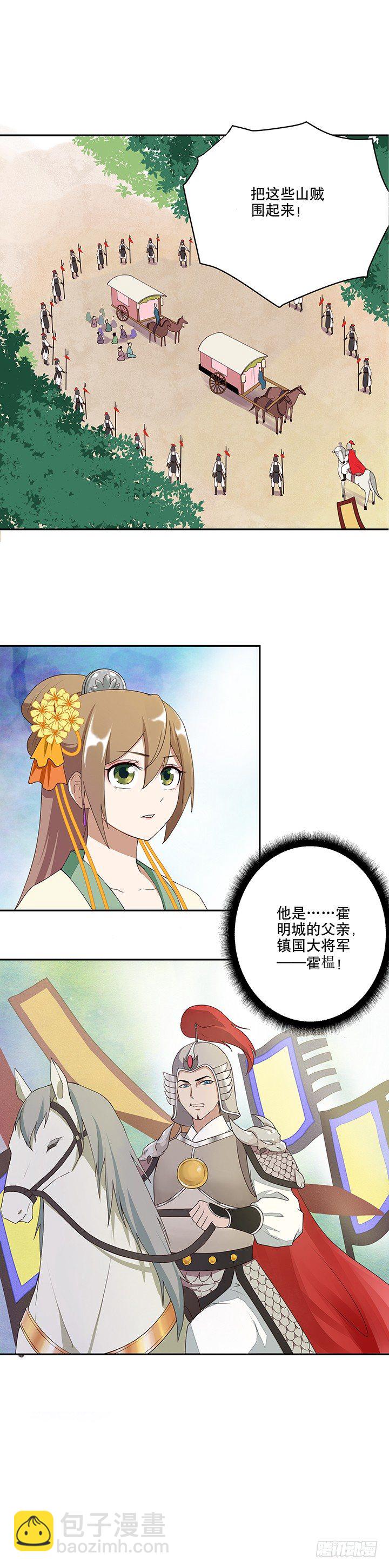 第3回重逢-第3话