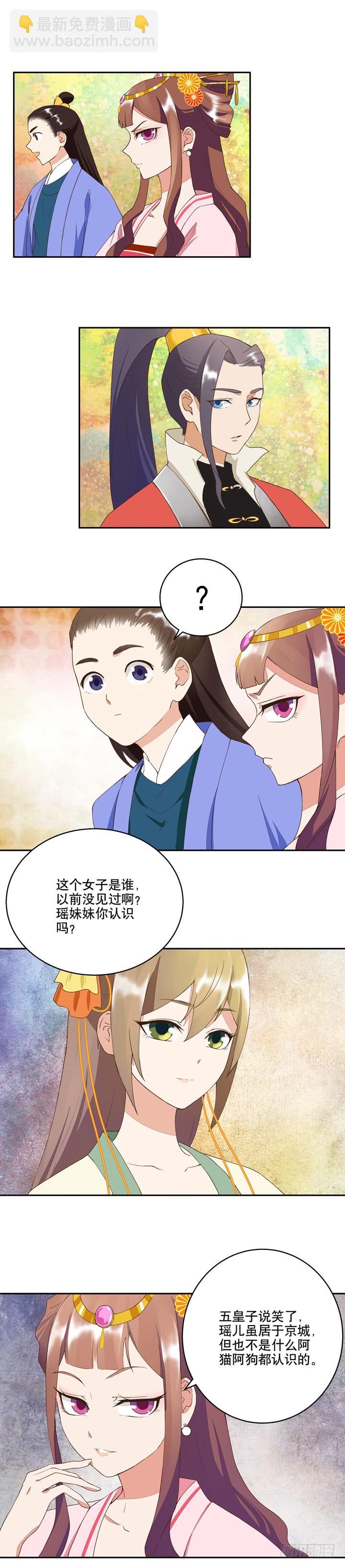 第21回寿礼-第21话