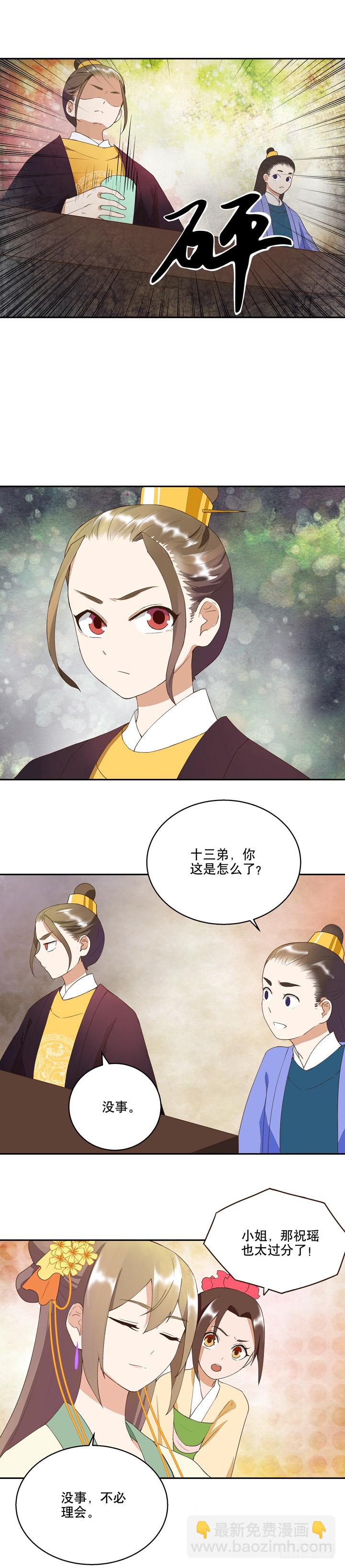 第21回寿礼-第21话