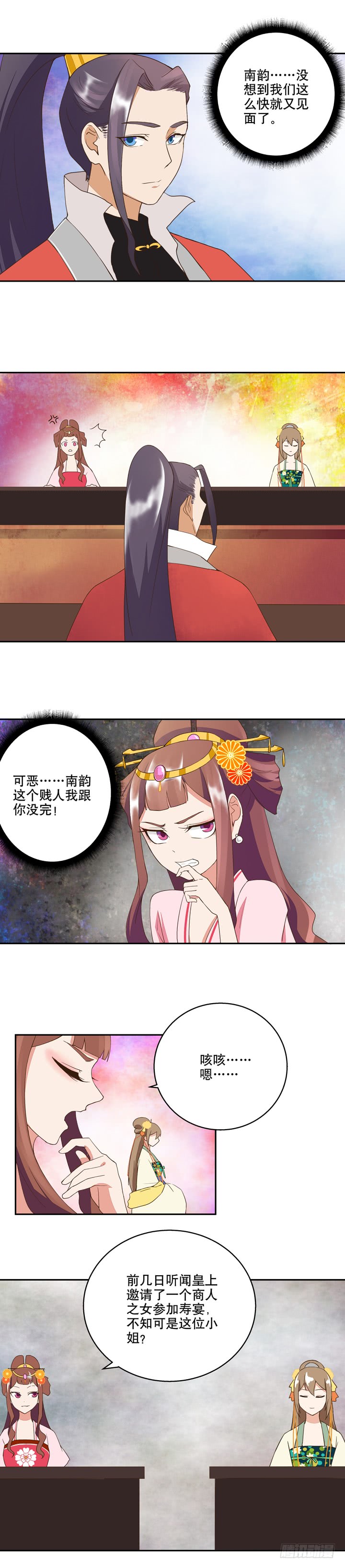 第21回寿礼-第21话