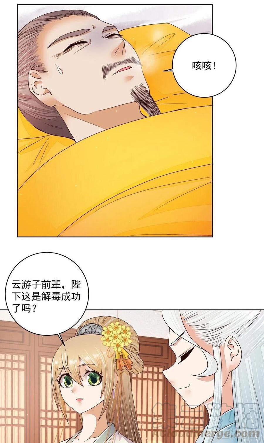 第201回 终于可以交差了-第191话