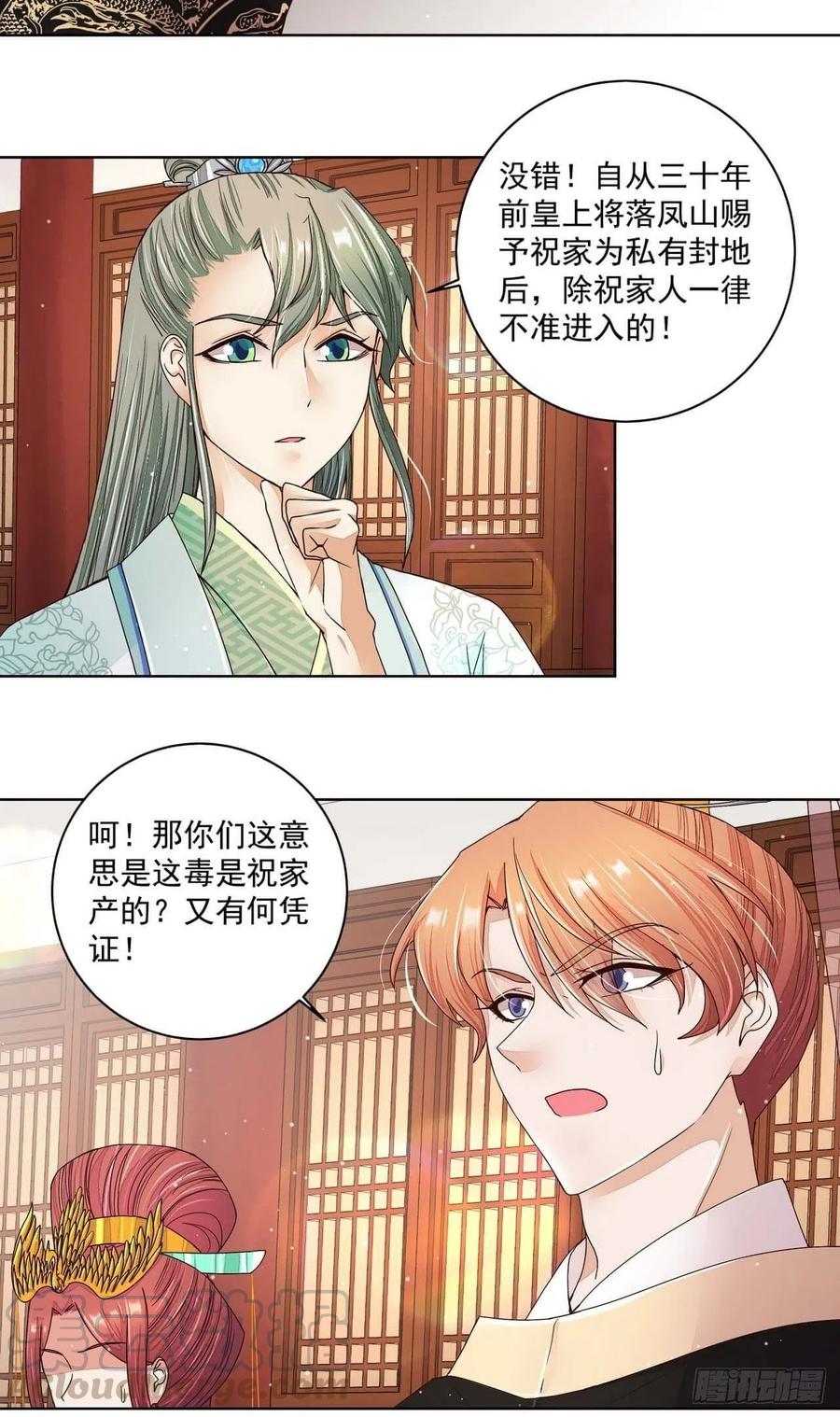 第201回 终于可以交差了-第191话