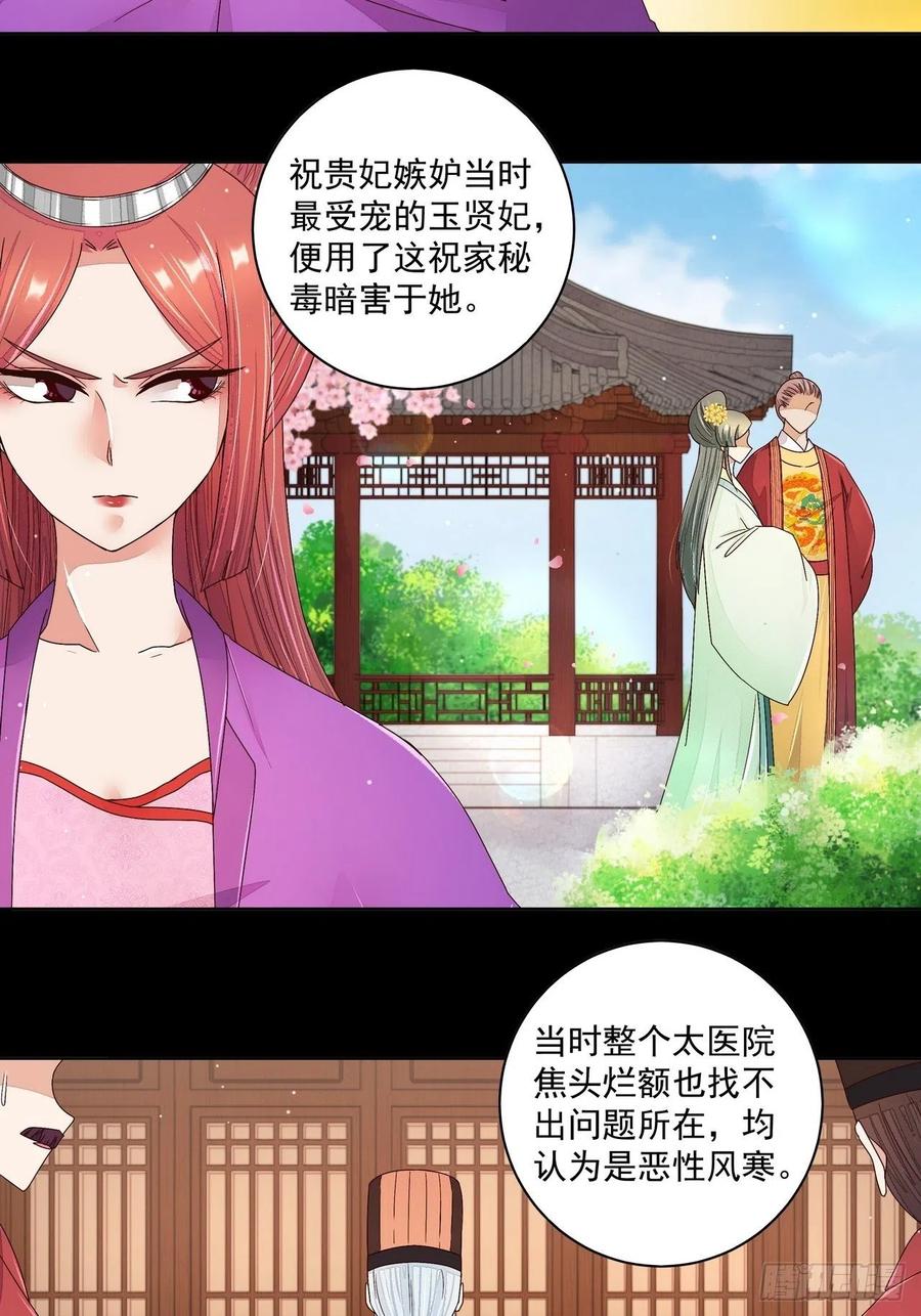 第201回 终于可以交差了-第191话