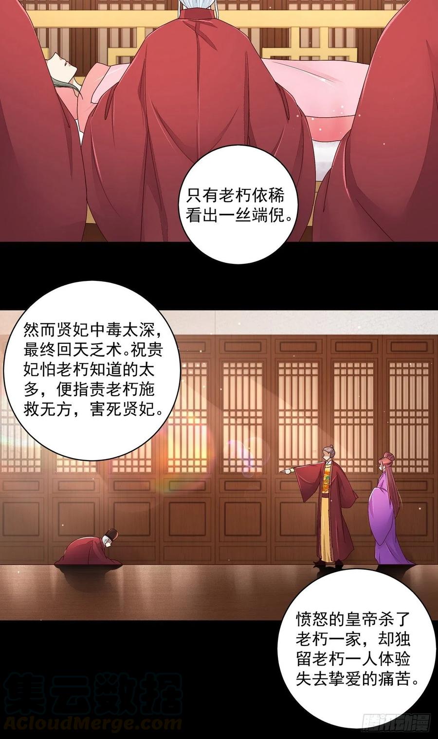 第201回 终于可以交差了-第191话