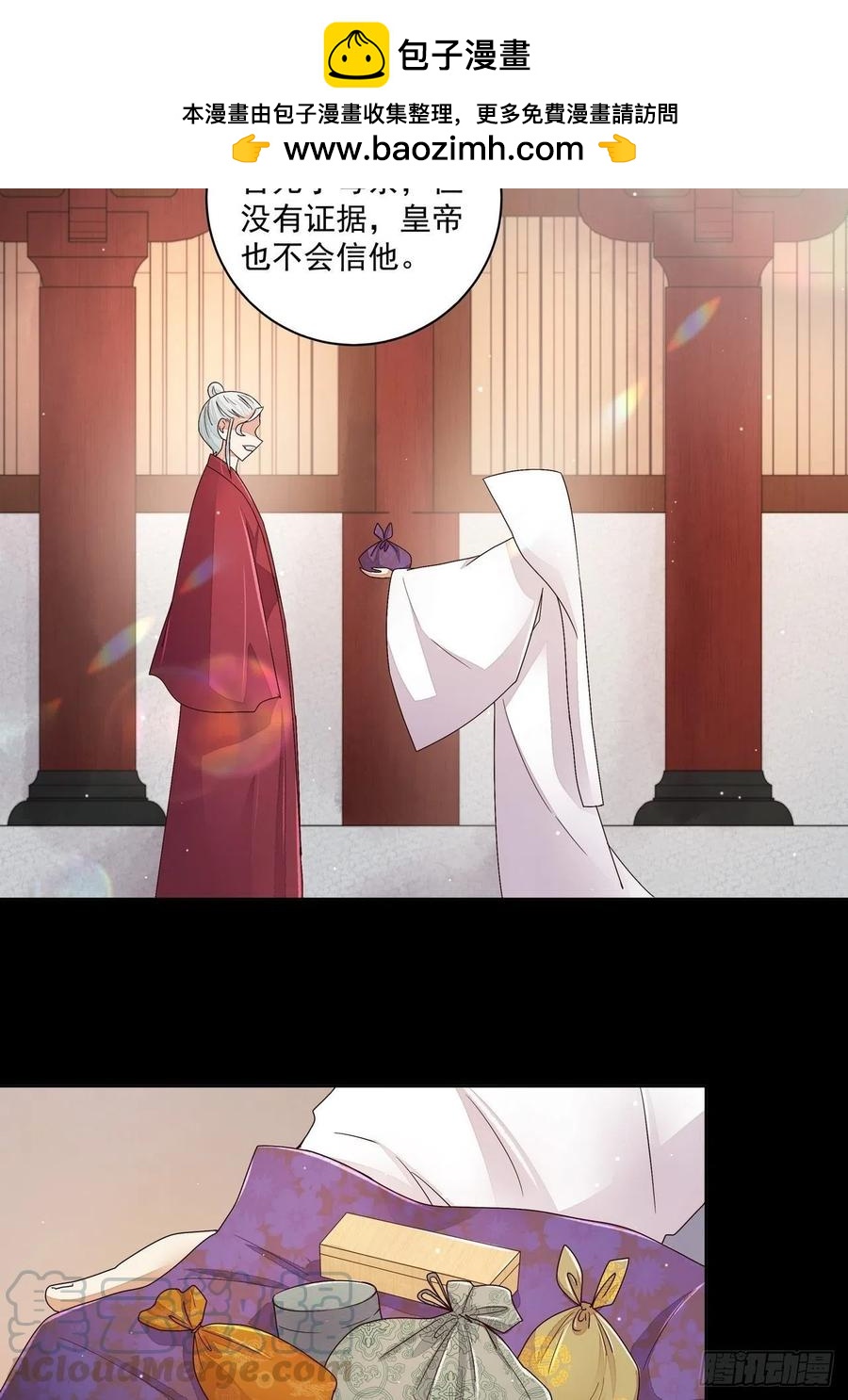 第201回 终于可以交差了-第191话