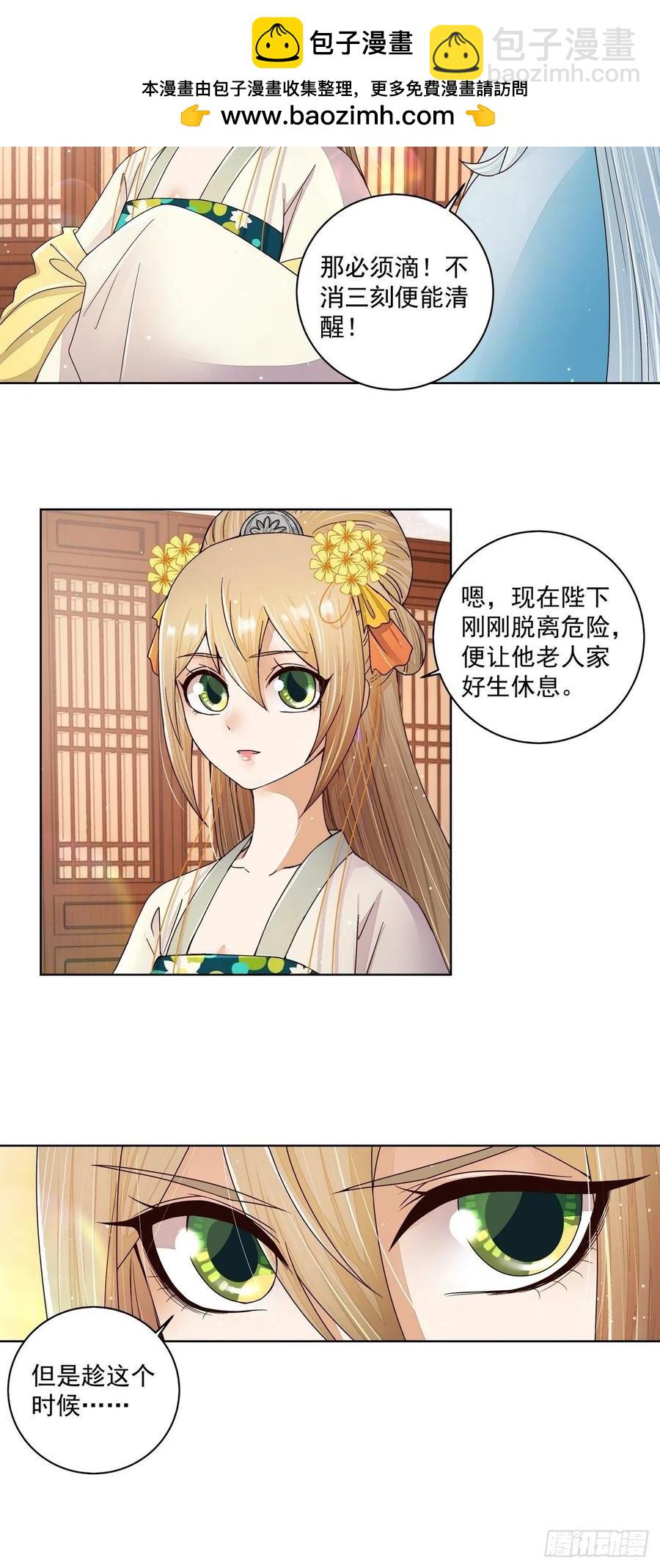 第201回 终于可以交差了-第191话