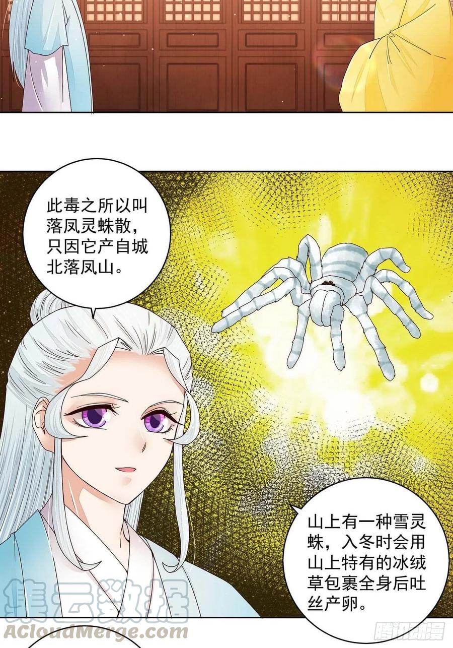 第201回 终于可以交差了-第191话