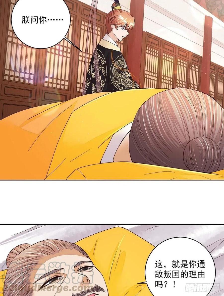 第203回 这就是你的理由吗-第193话