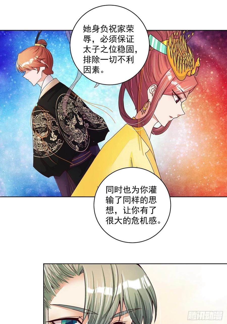 第203回 这就是你的理由吗-第193话