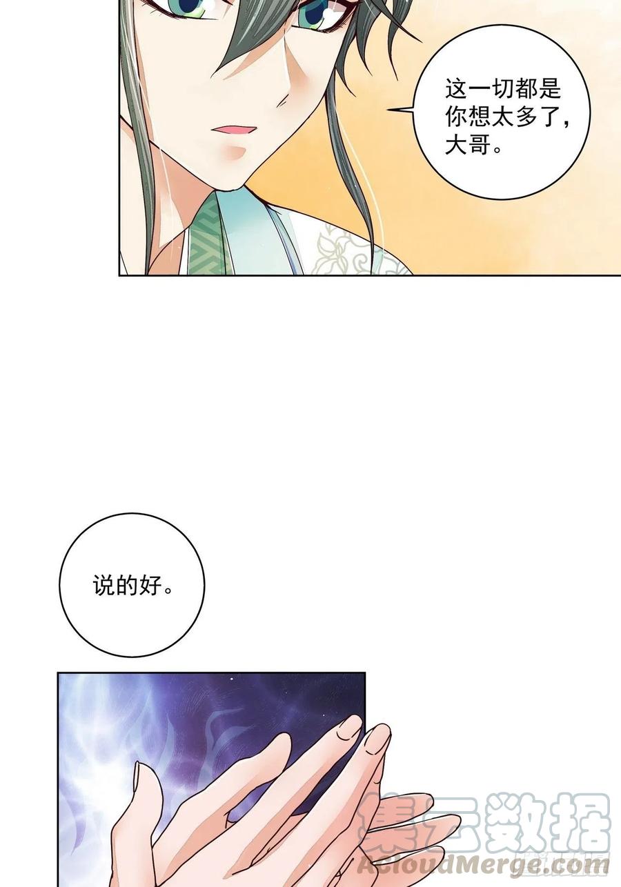 第203回 这就是你的理由吗-第193话