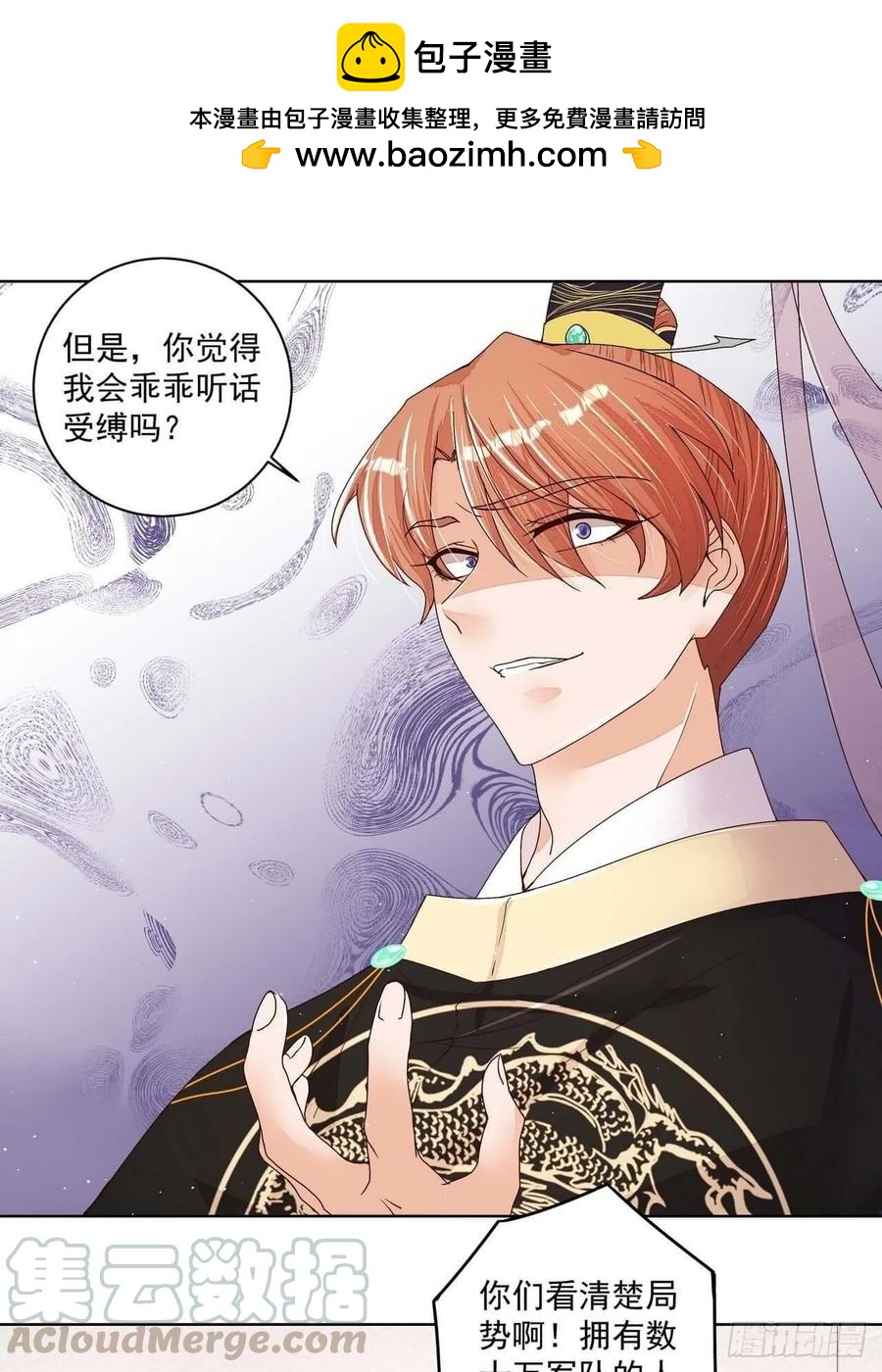 第203回 这就是你的理由吗-第193话