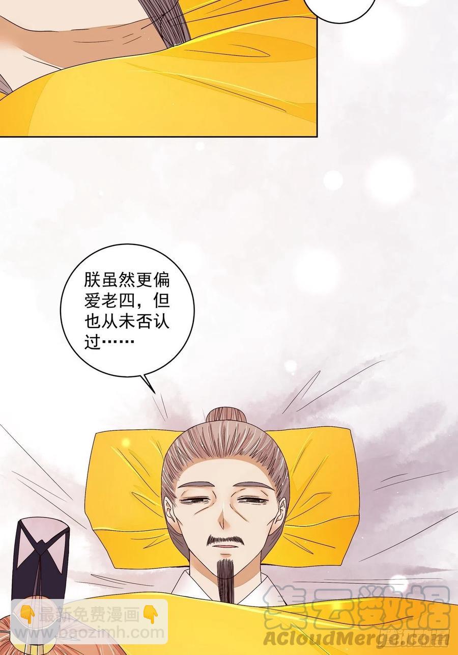 第203回 这就是你的理由吗-第193话