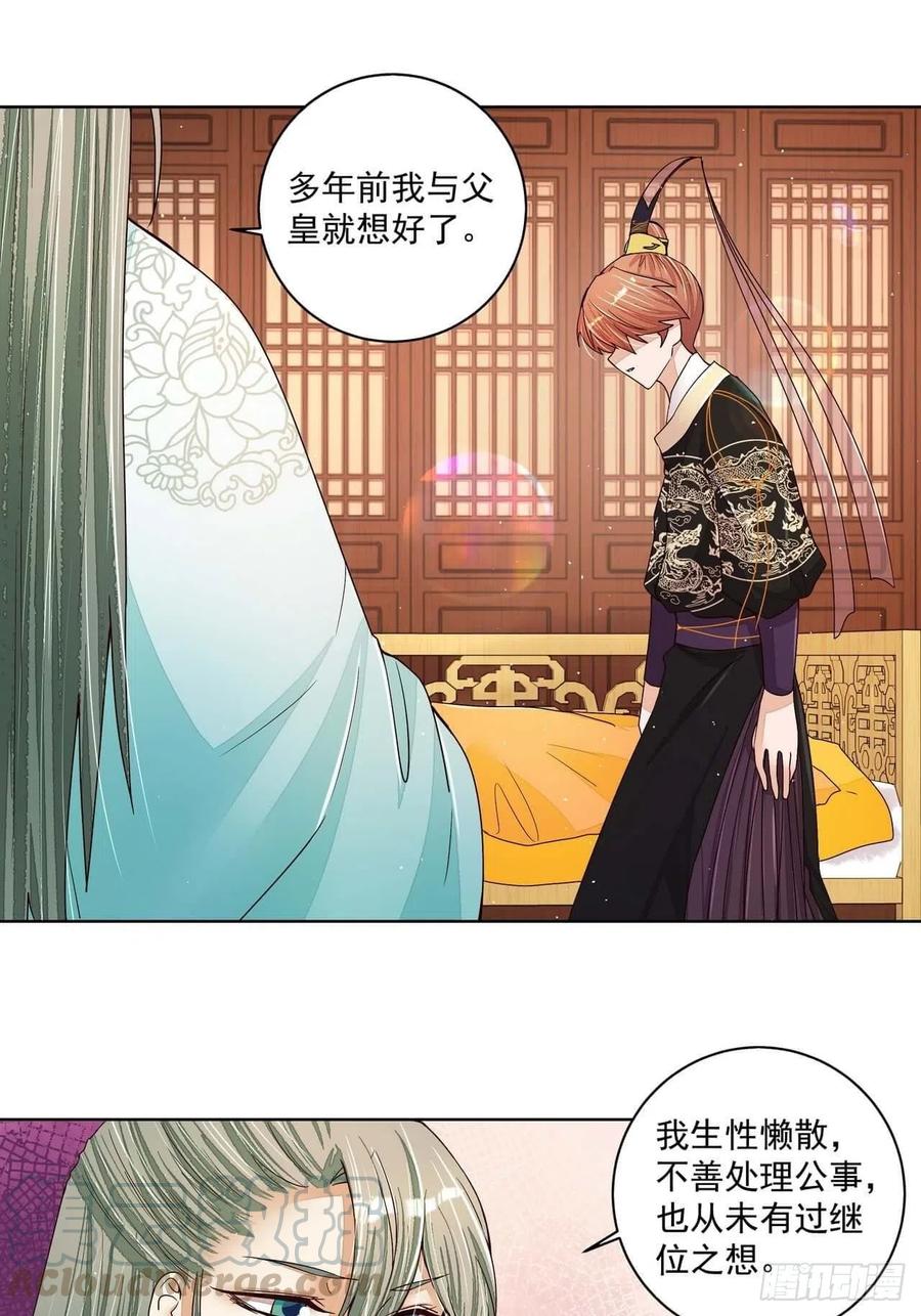 第203回 这就是你的理由吗-第193话