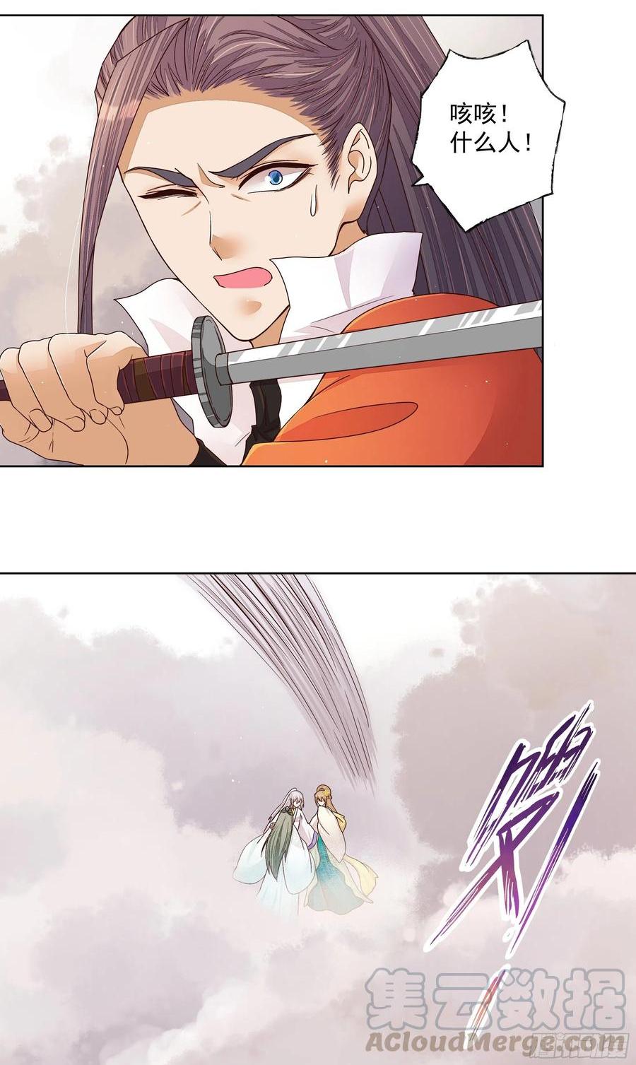 第205回 曾经的记忆-第195话