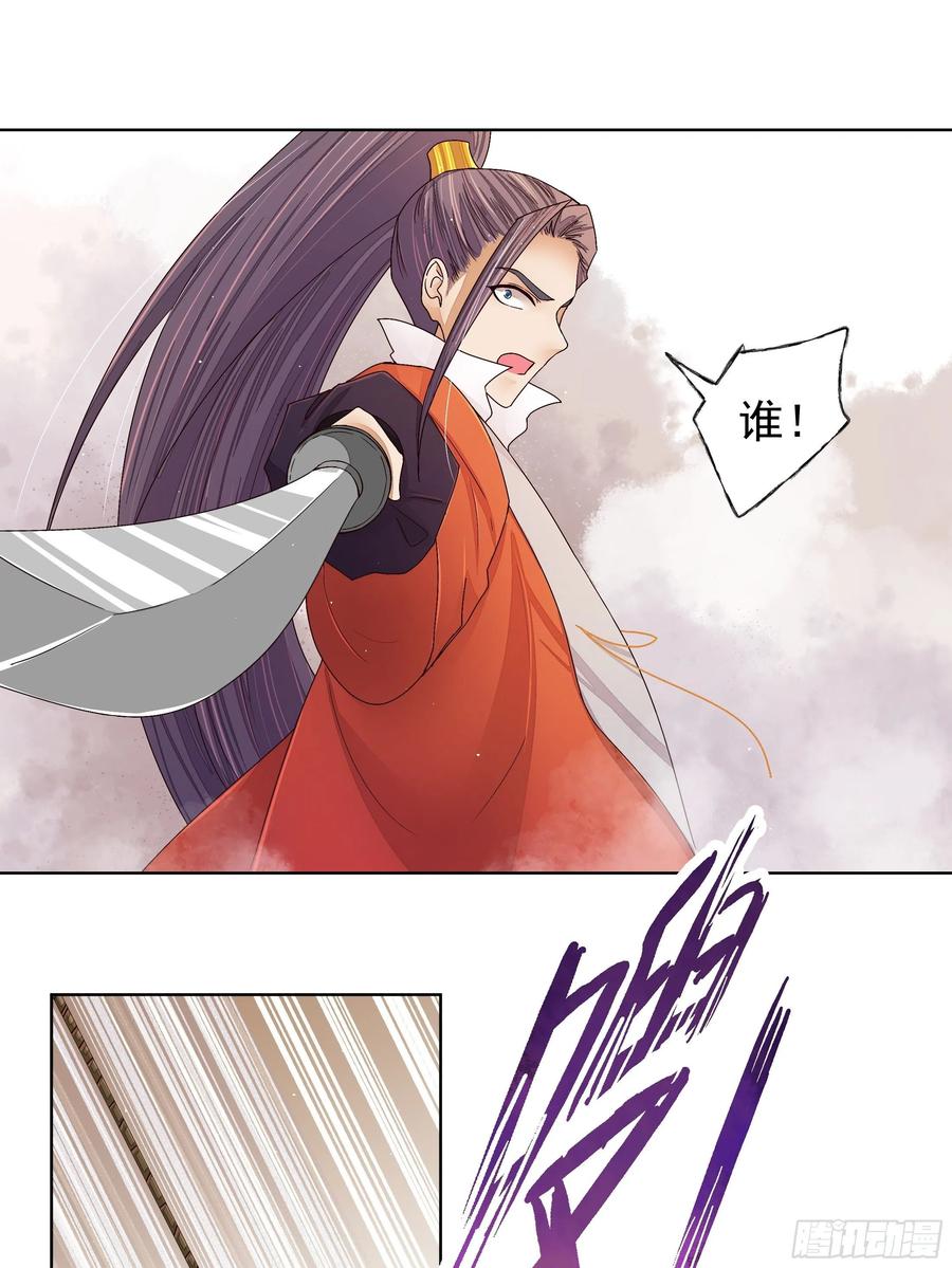 第205回 曾经的记忆-第195话