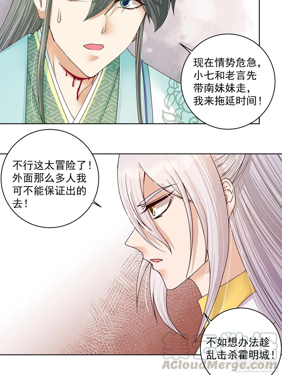 第205回 曾经的记忆-第195话