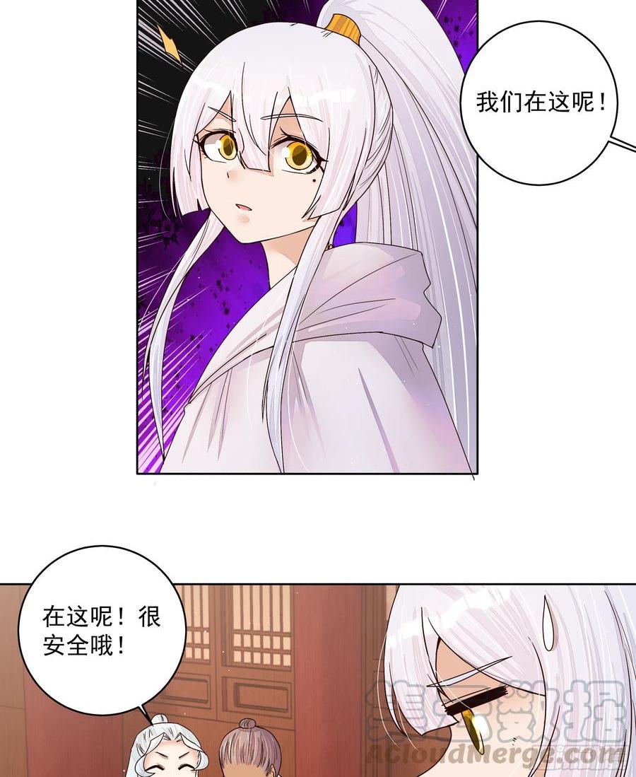 第207回 你舍得吗-第197话