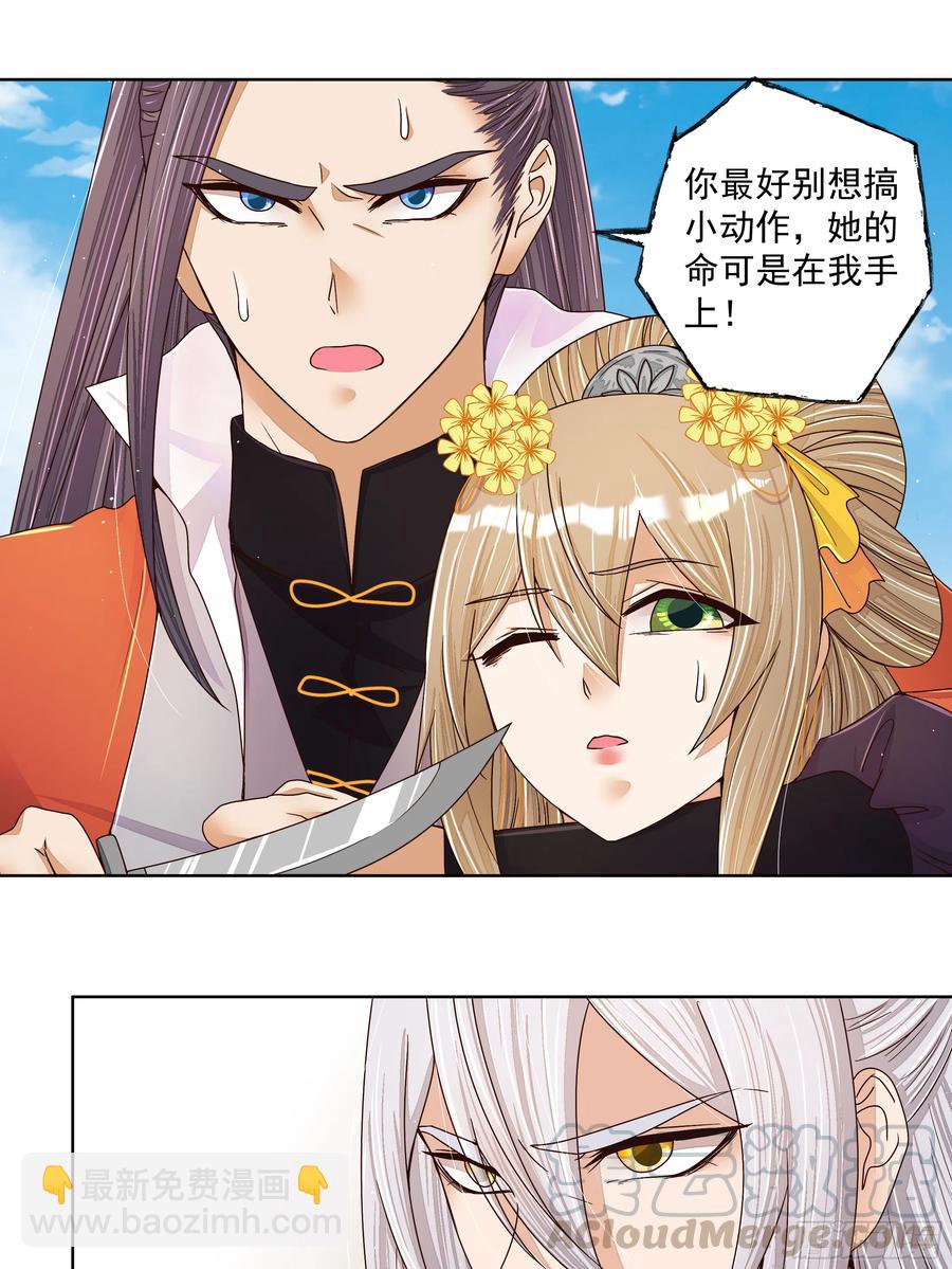 第207回 你舍得吗-第197话