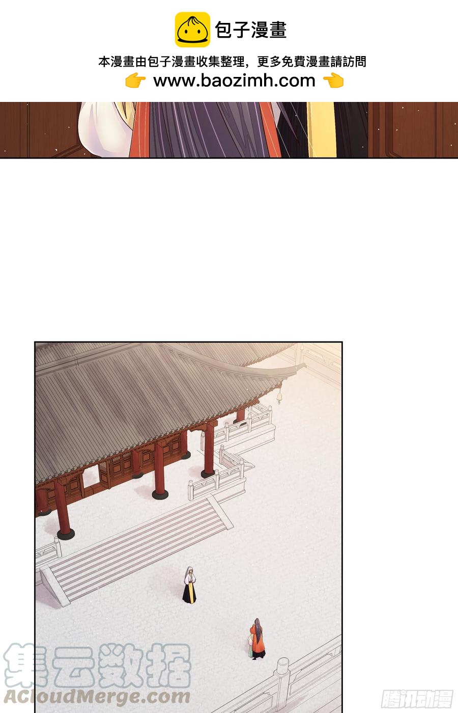 第207回 你舍得吗-第197话