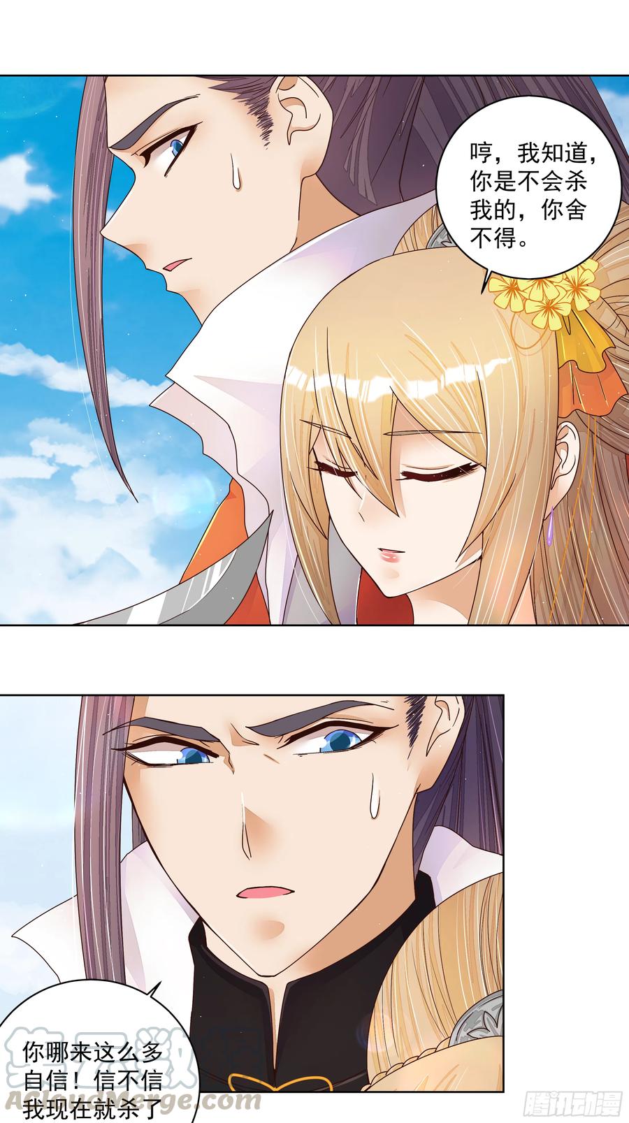 第207回 你舍得吗-第197话