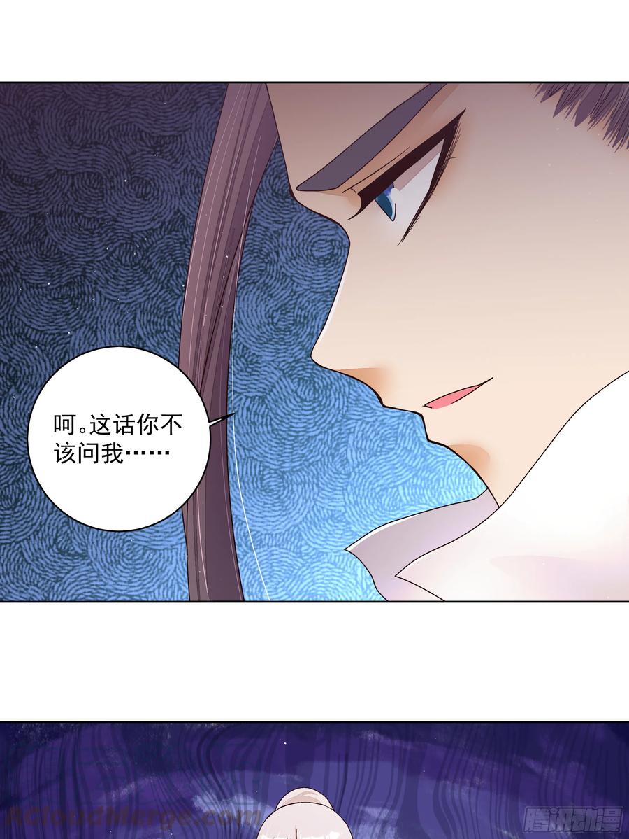 第207回 你舍得吗-第197话