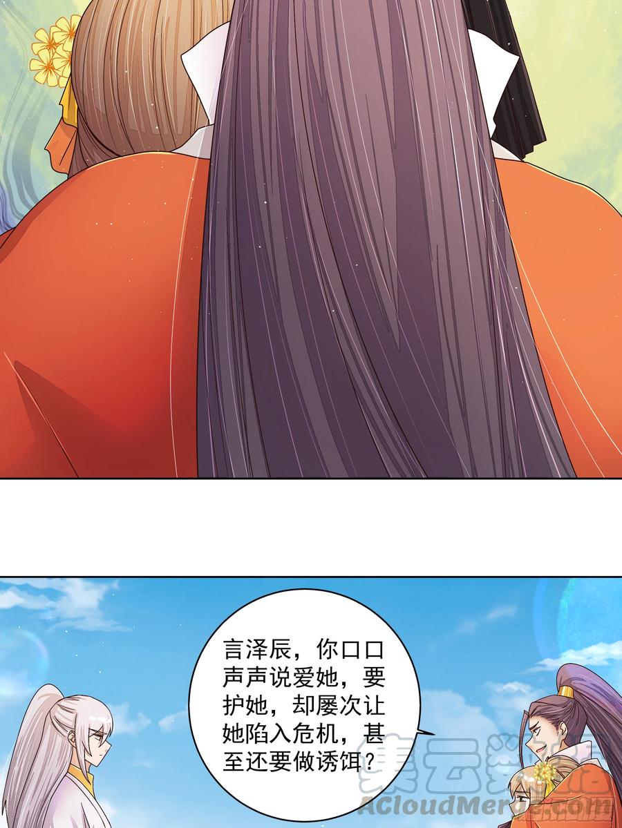 第207回 你舍得吗-第197话