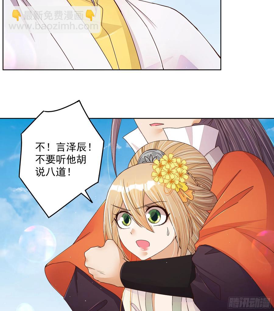 第207回 你舍得吗-第197话