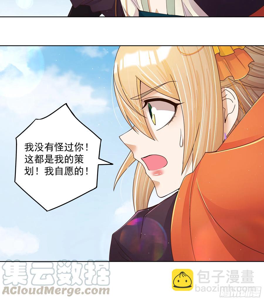 第207回 你舍得吗-第197话