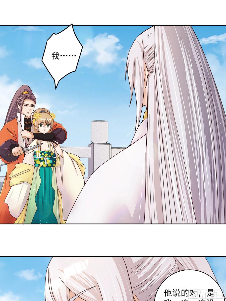 第207回 你舍得吗-第197话