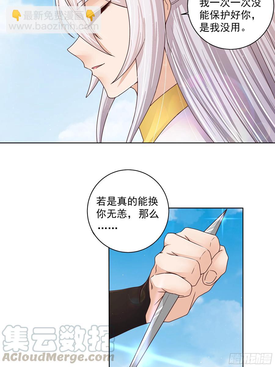 第207回 你舍得吗-第197话