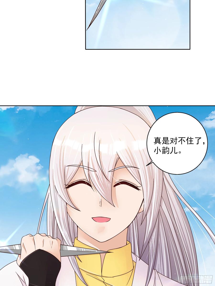 第207回 你舍得吗-第197话