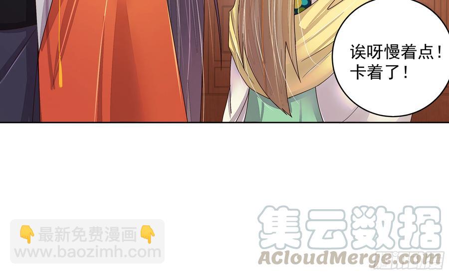 第207回 你舍得吗-第197话