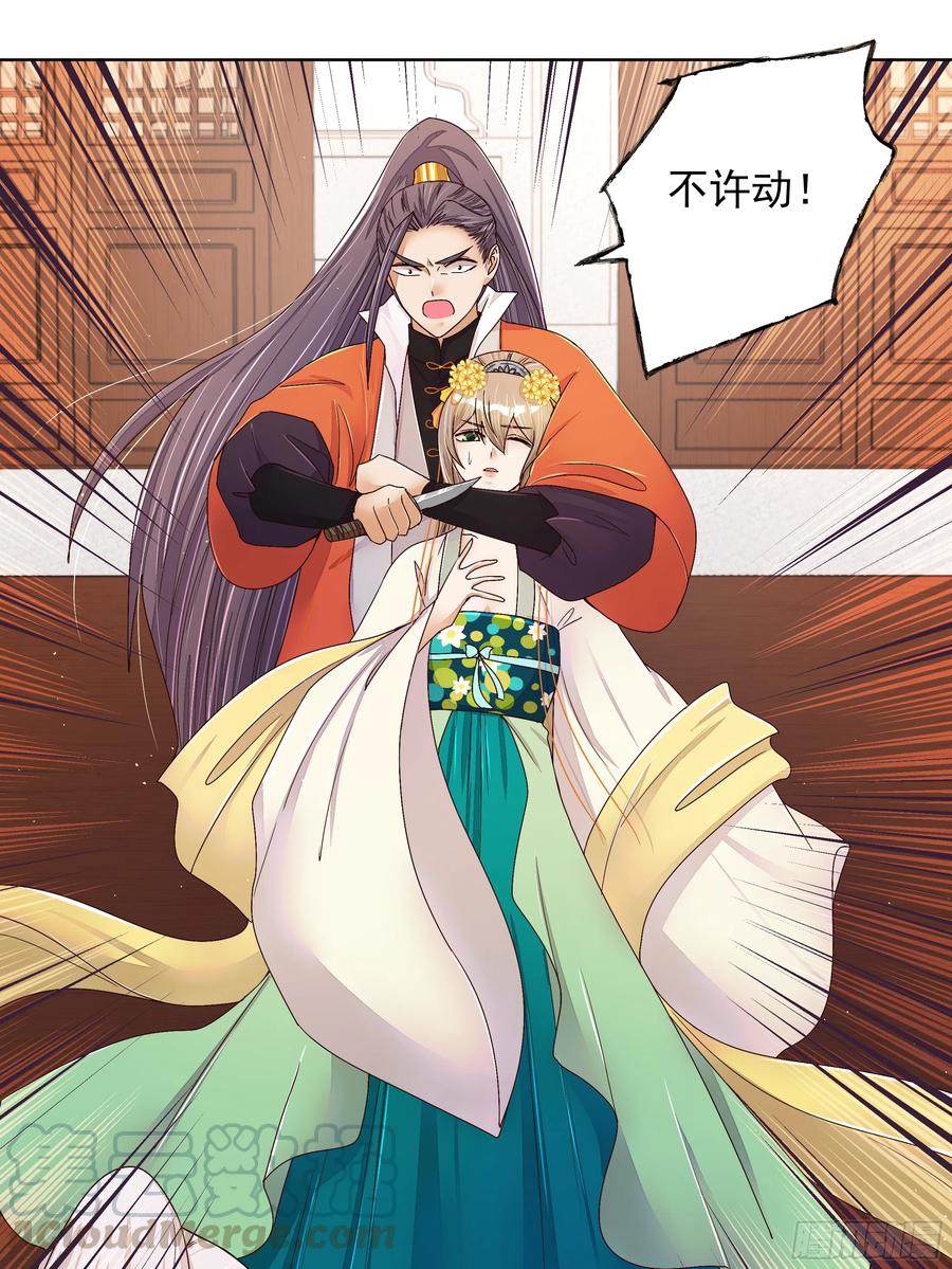 第207回 你舍得吗-第197话