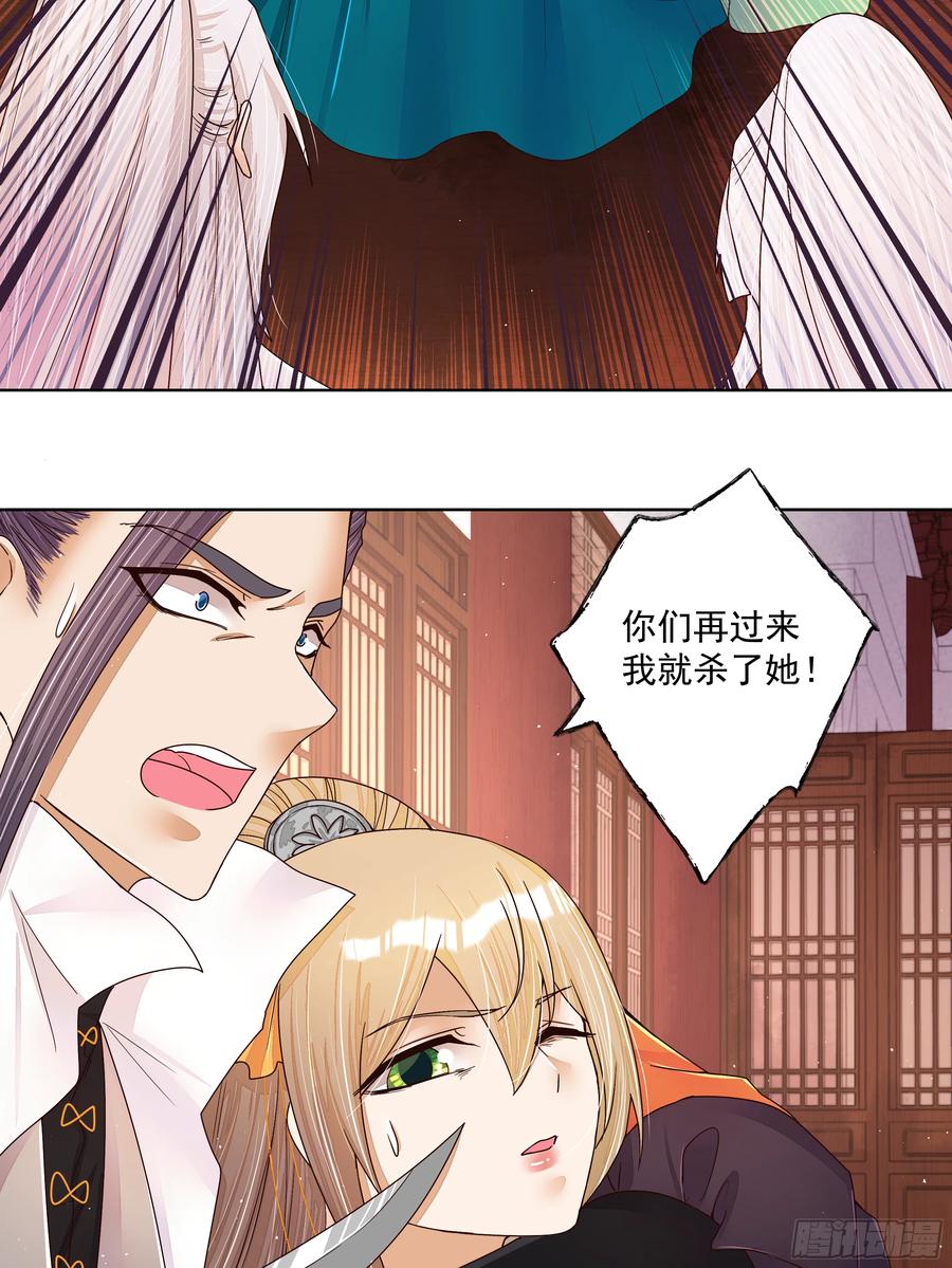 第207回 你舍得吗-第197话