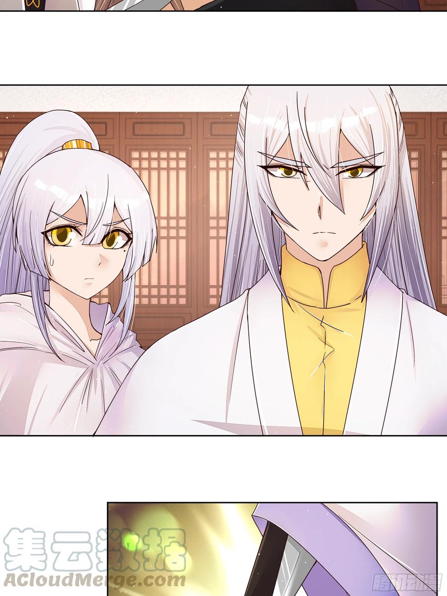 第207回 你舍得吗-第197话