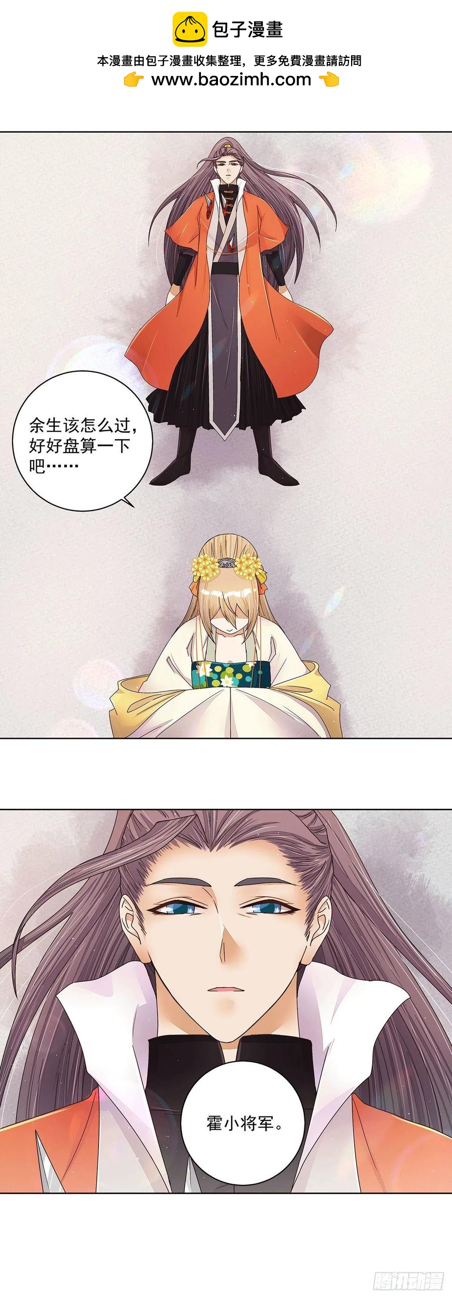 第209回 没得到天下也没了你-第199话