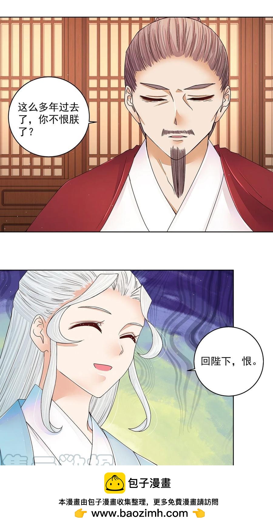 第209回 没得到天下也没了你-第199话