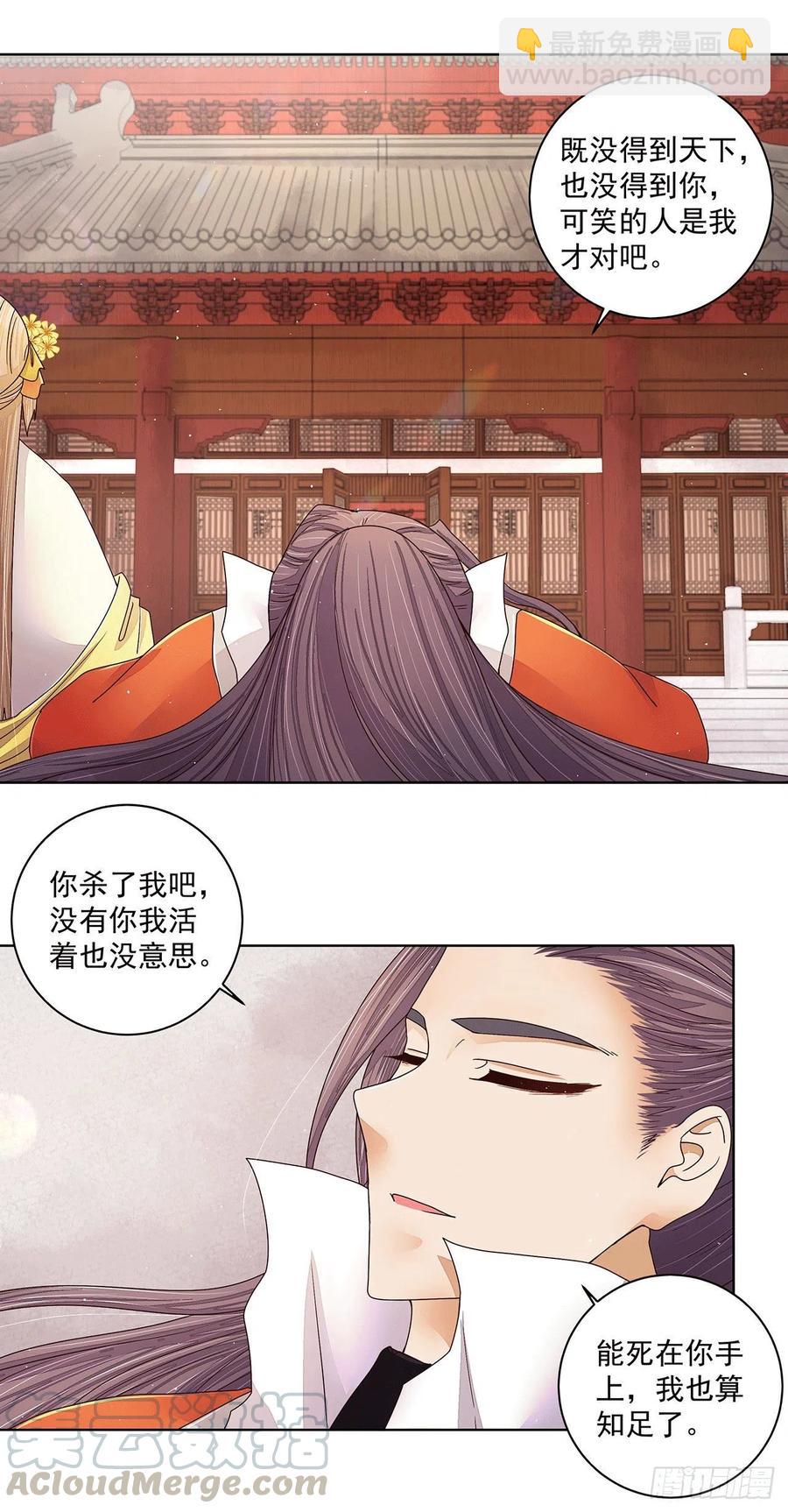 第209回 没得到天下也没了你-第199话