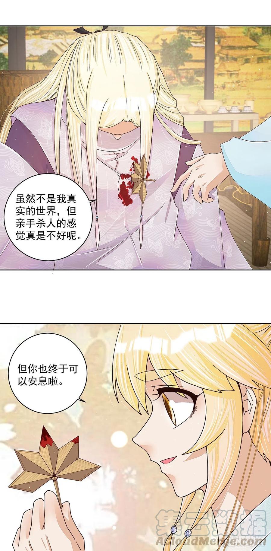 第211回 永别啦，朋友-第201话