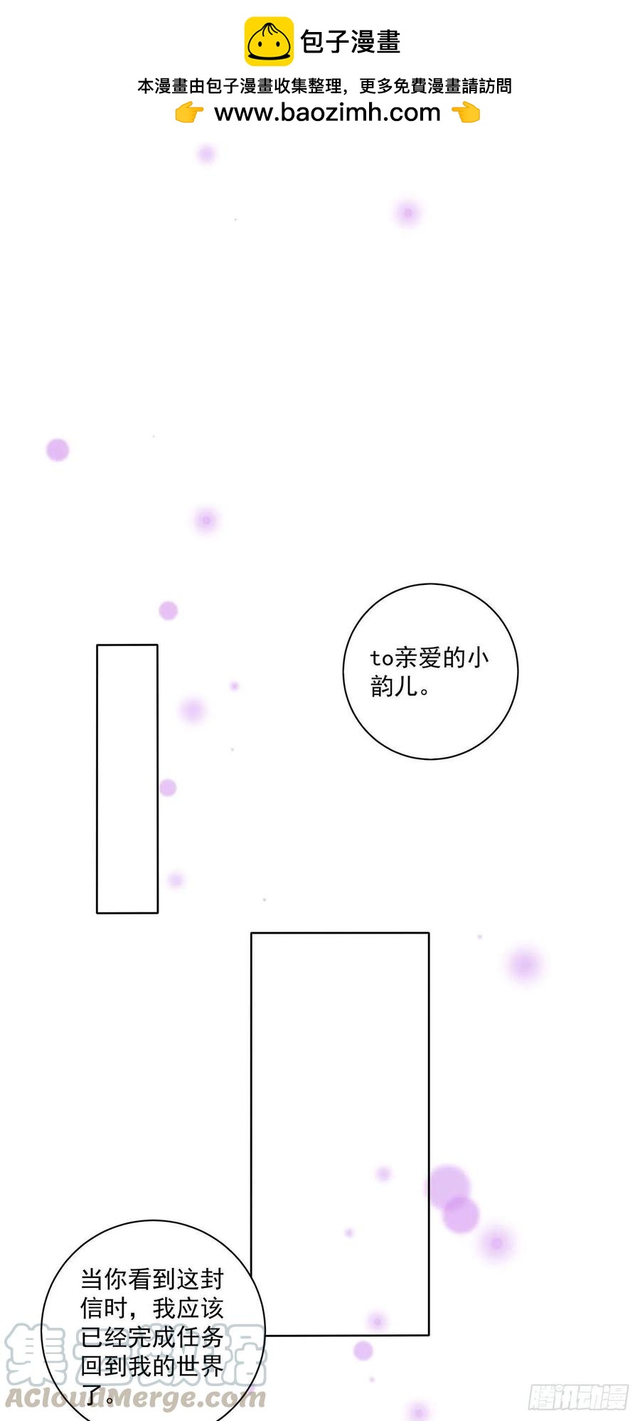 第211回 永别啦，朋友-第201话