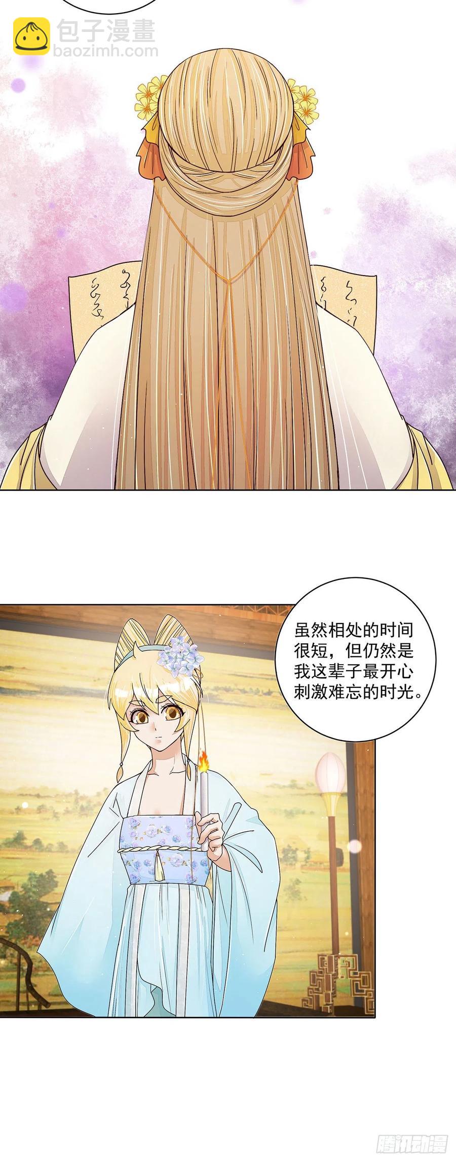 第211回 永别啦，朋友-第201话