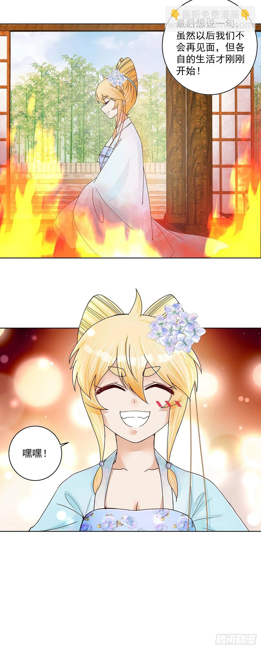 第211回 永别啦，朋友-第201话