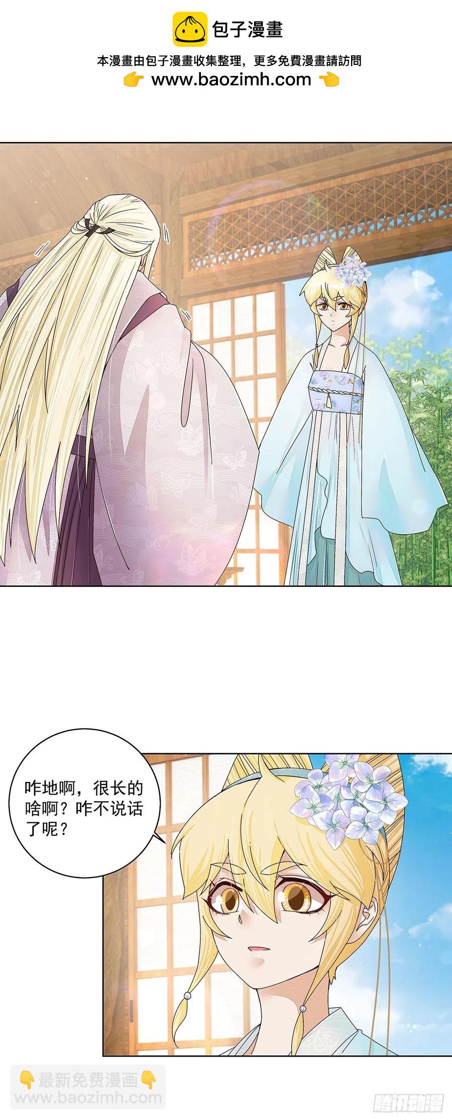 第211回 永别啦，朋友-第201话