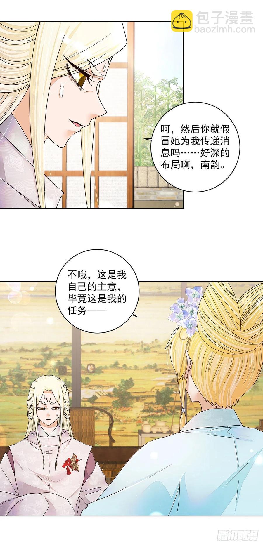 第211回 永别啦，朋友-第201话