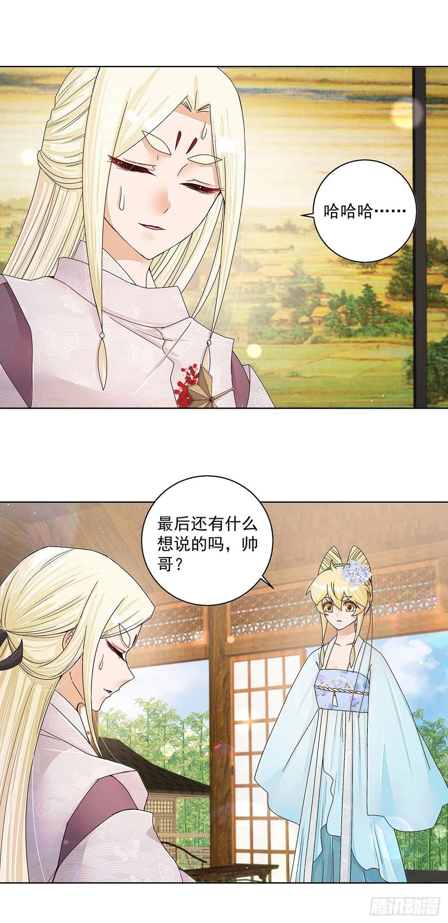 第211回 永别啦，朋友-第201话