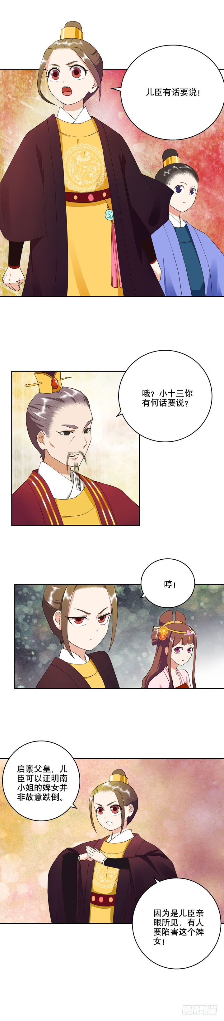 第23回桃核-第23话